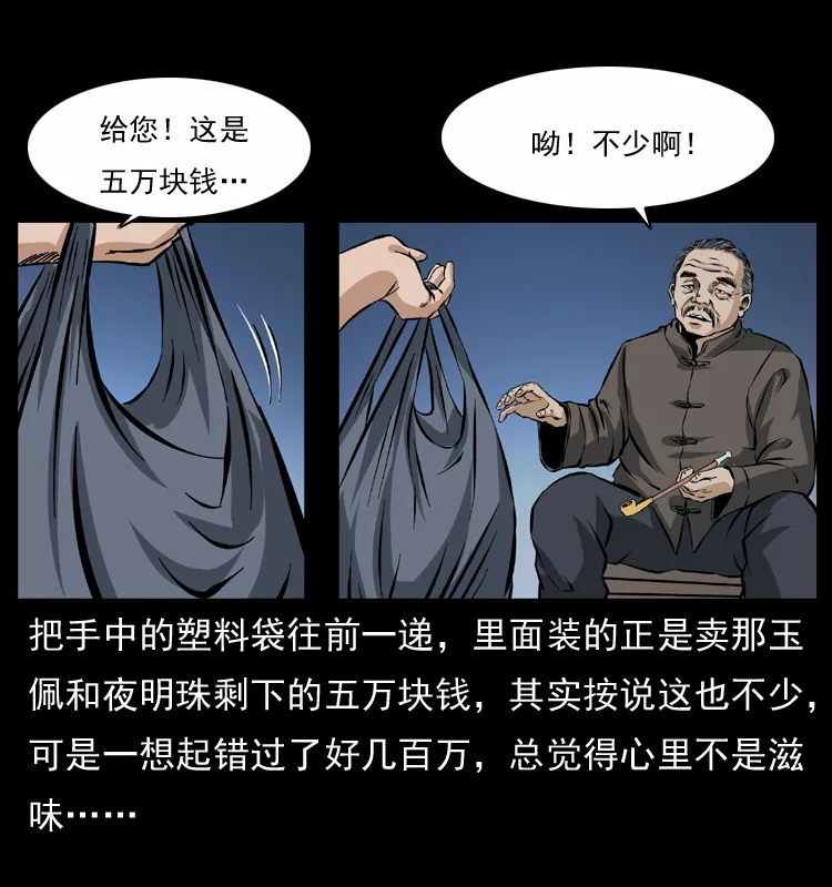 040 雷击尸1 第37页