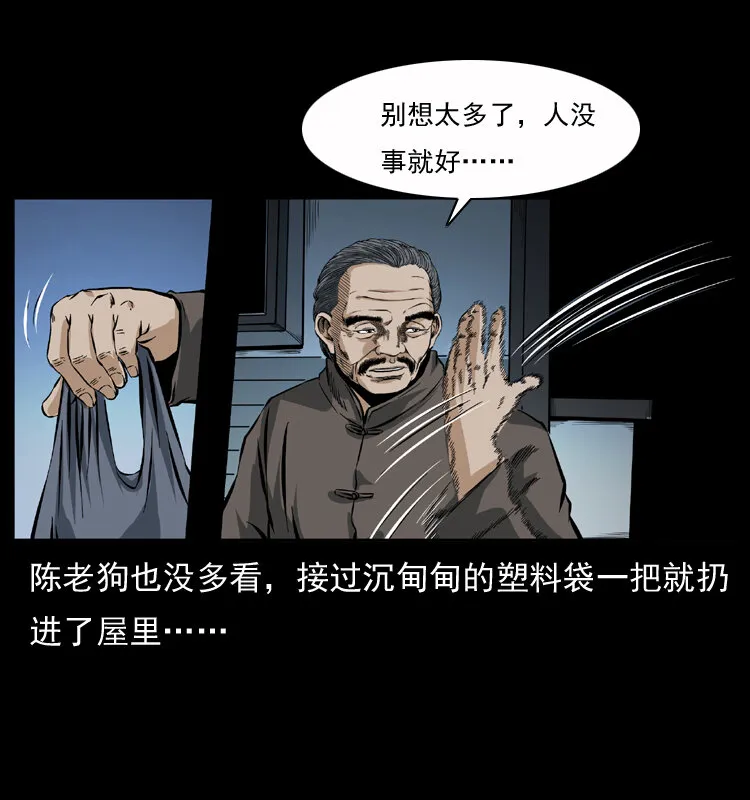 040 雷击尸1 第38页
