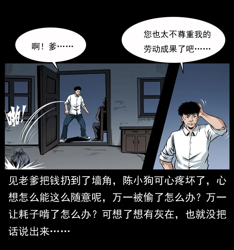 040 雷击尸1 第39页