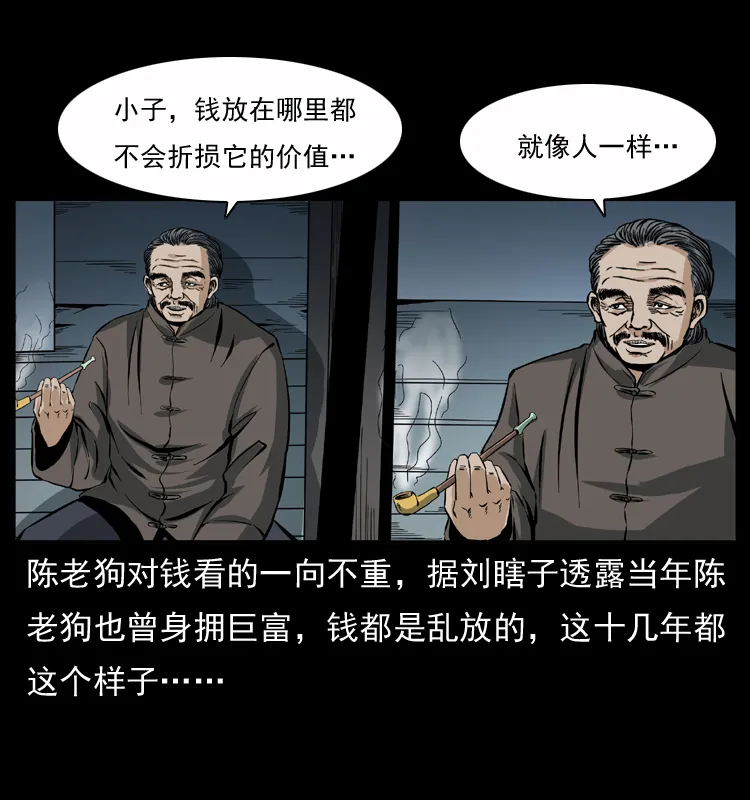 040 雷击尸1 第40页