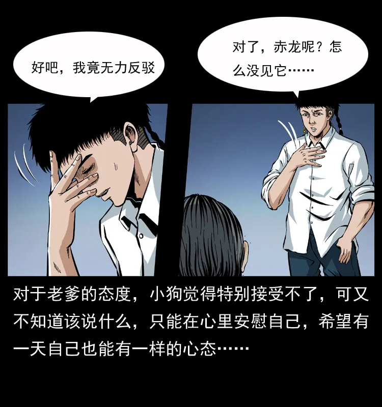 040 雷击尸1 第41页
