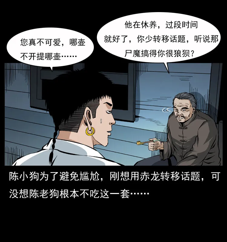 040 雷击尸1 第42页