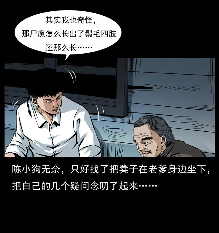 040 雷击尸1 第43页