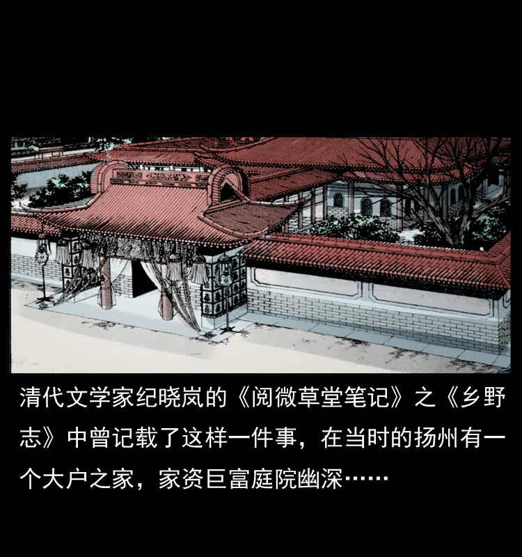 040 雷击尸1 第47页