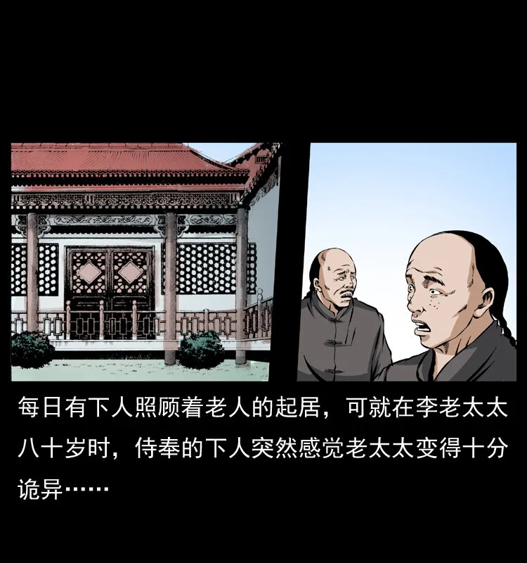 040 雷击尸1 第49页