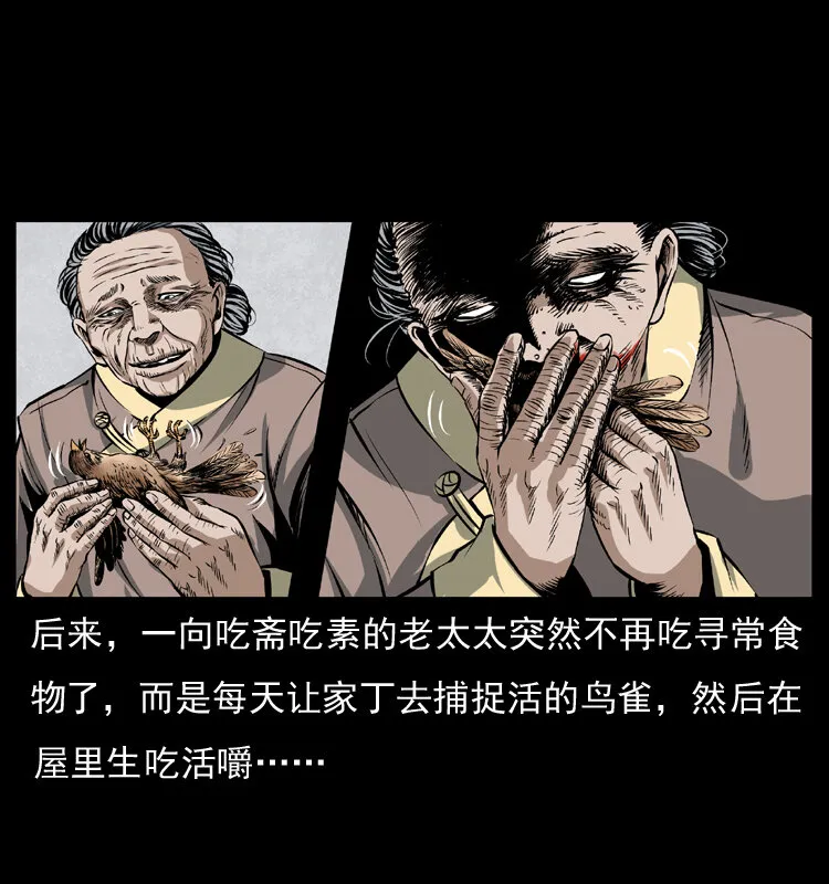 040 雷击尸1 第51页