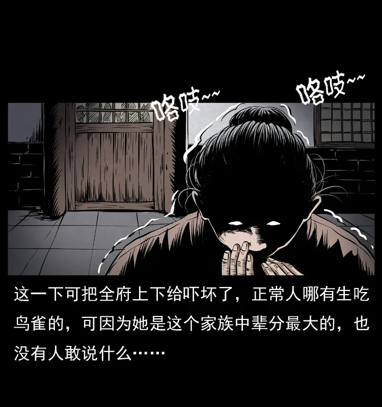 040 雷击尸1 第52页
