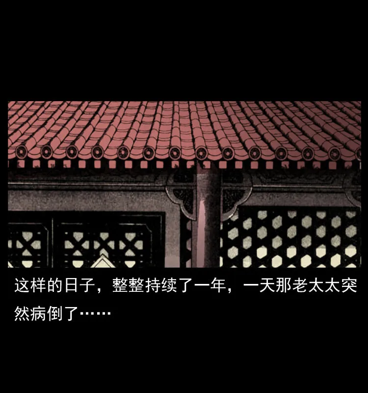 040 雷击尸1 第53页