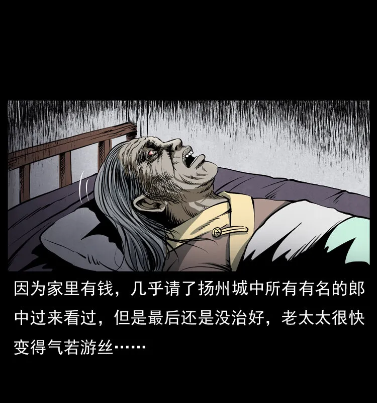 040 雷击尸1 第54页