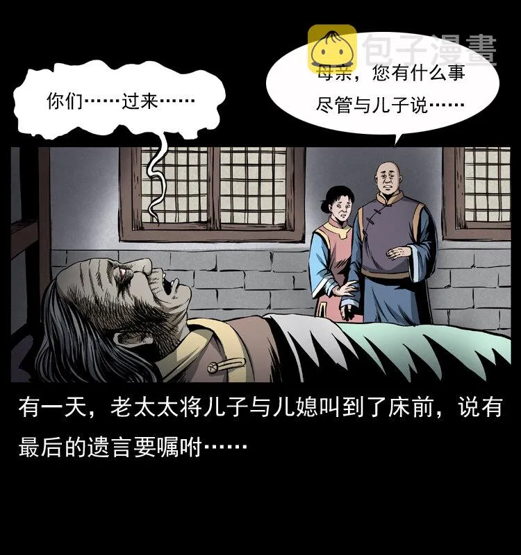 040 雷击尸1 第55页