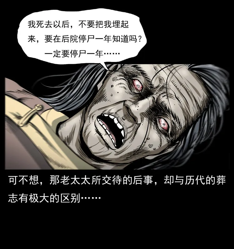 040 雷击尸1 第56页
