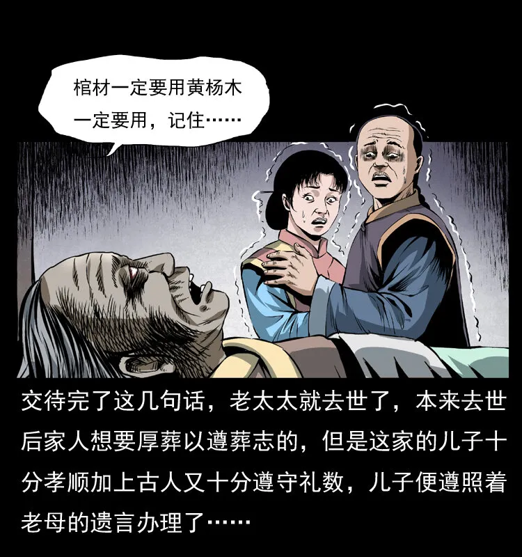 040 雷击尸1 第57页