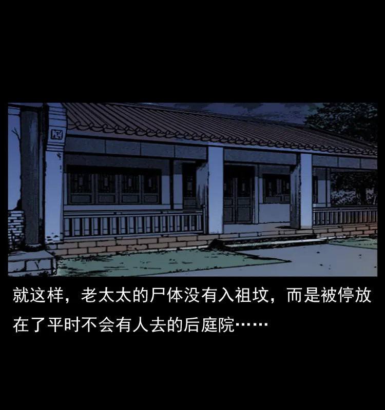 040 雷击尸1 第58页