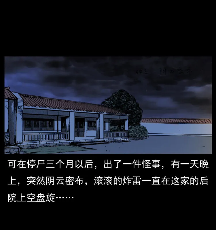 040 雷击尸1 第59页