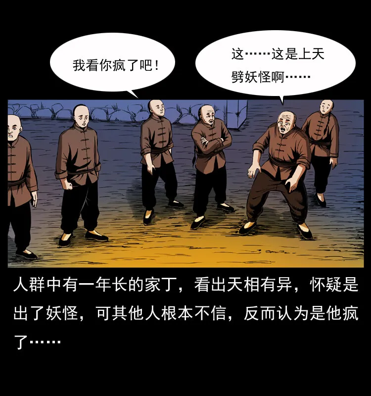 040 雷击尸1 第62页