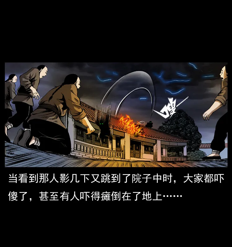040 雷击尸1 第64页