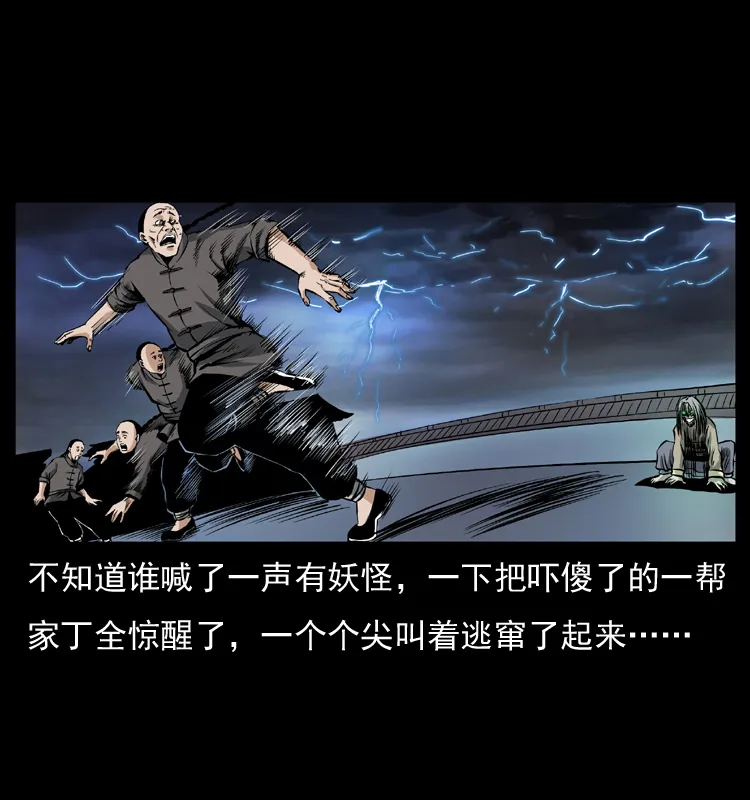 040 雷击尸1 第66页