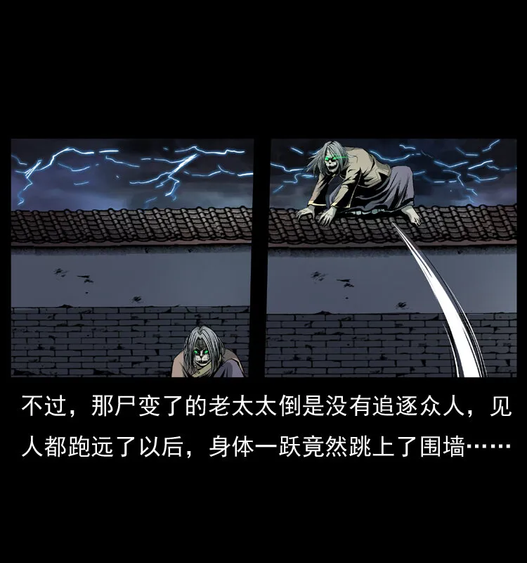 040 雷击尸1 第67页