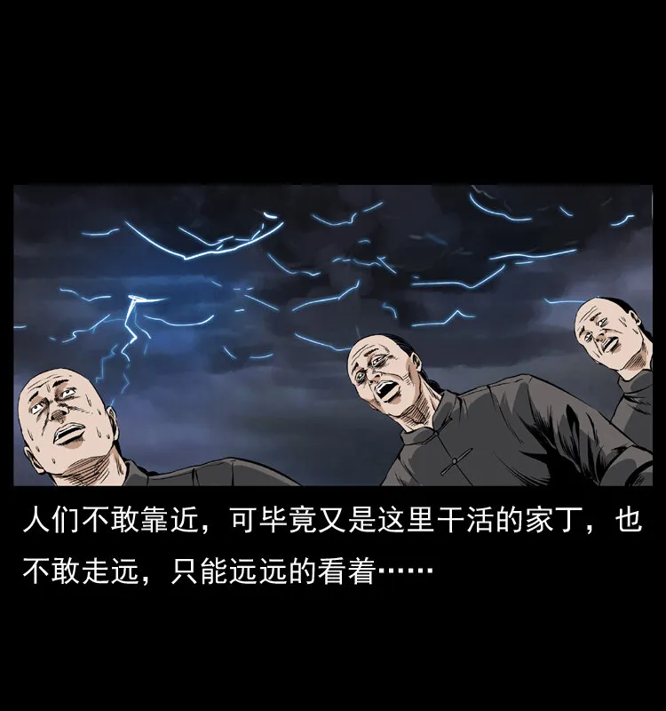 040 雷击尸1 第69页