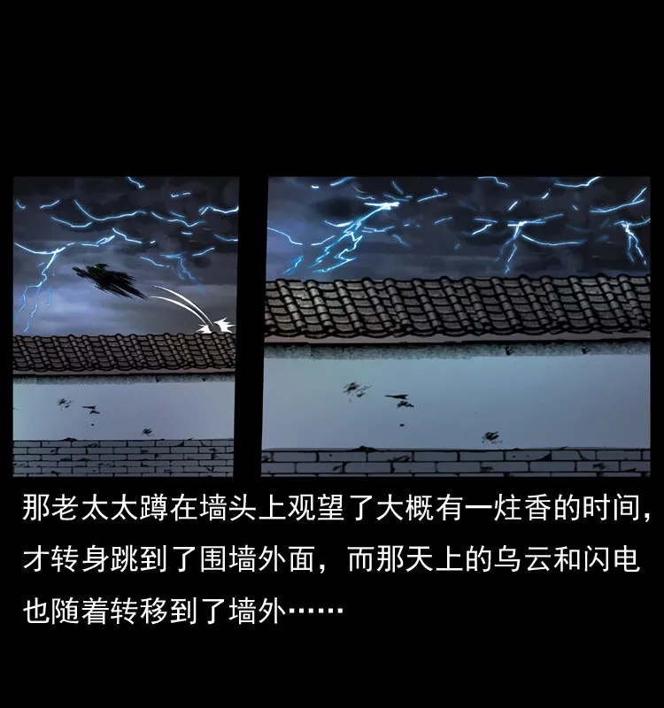 040 雷击尸1 第70页