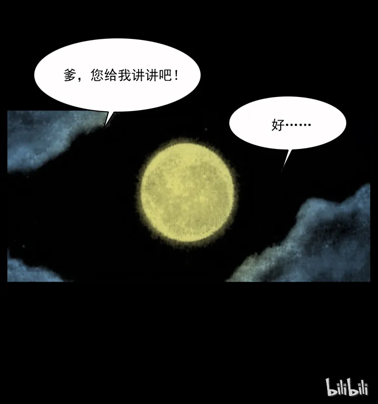 040 雷击尸1 第74页