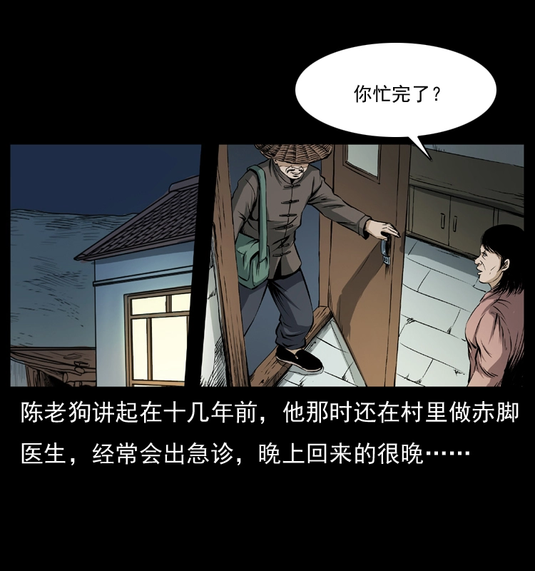041 雷击尸2 第2页