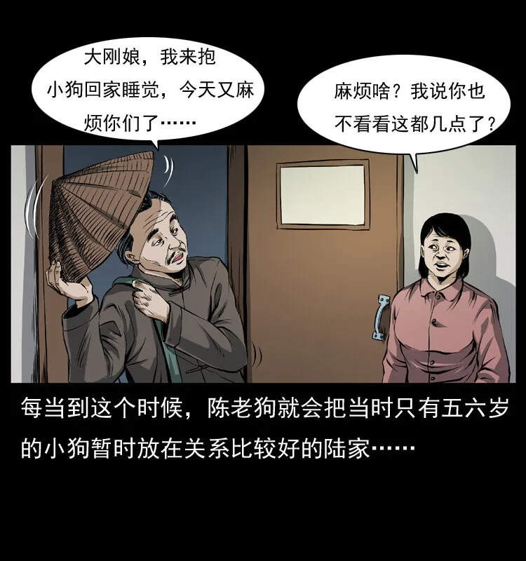 041 雷击尸2 第3页