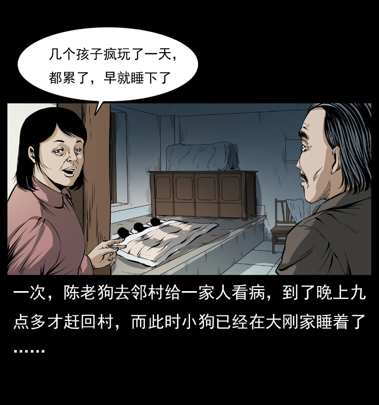041 雷击尸2 第4页