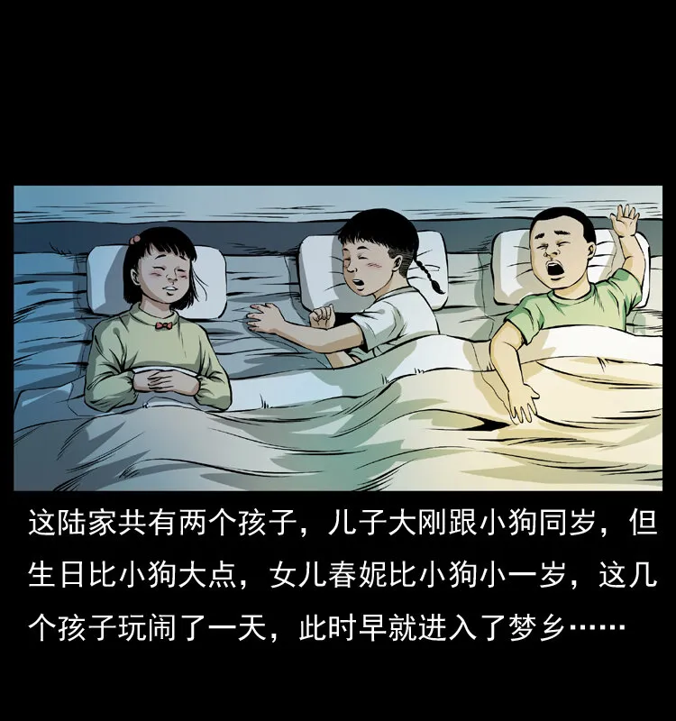 041 雷击尸2 第5页