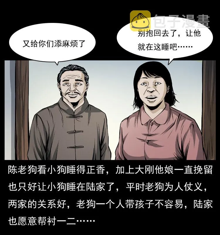 041 雷击尸2 第6页