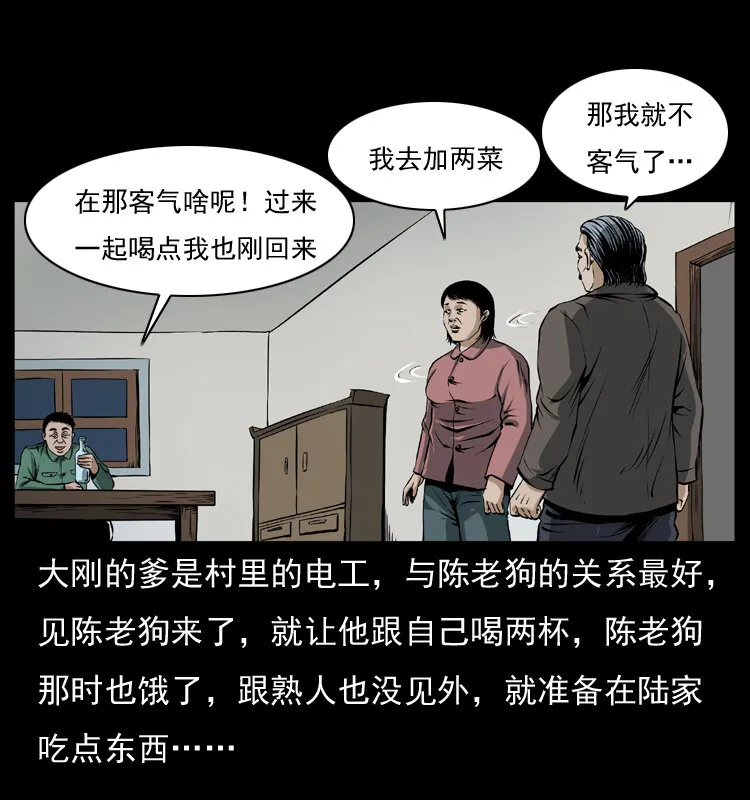 041 雷击尸2 第7页