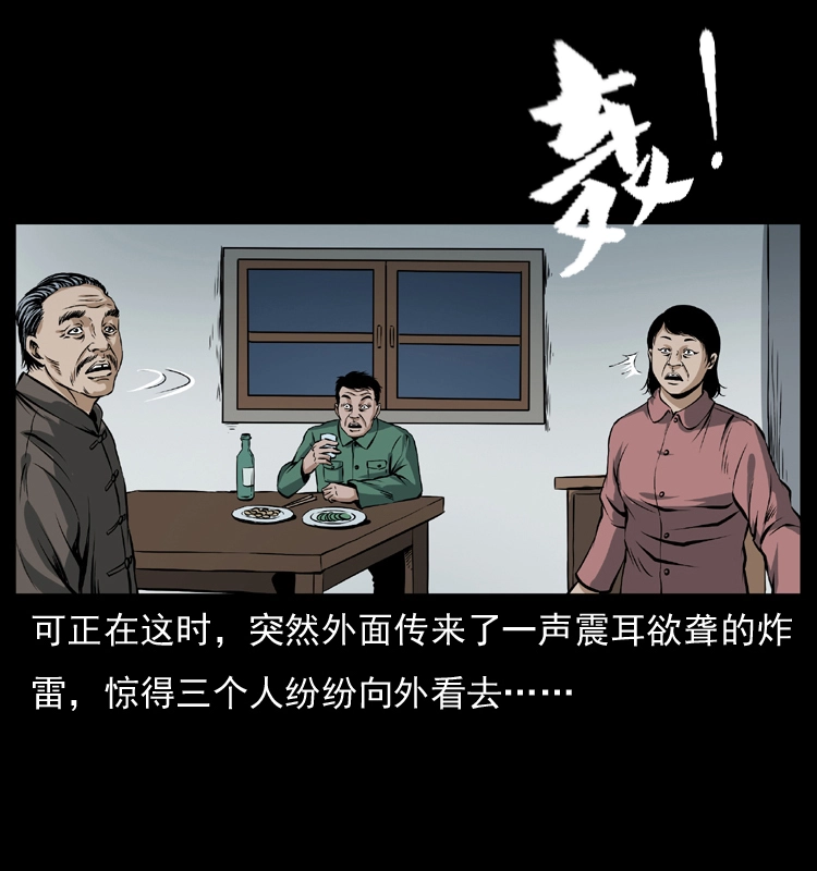 041 雷击尸2 第8页