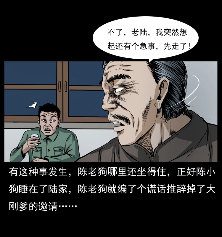 041 雷击尸2 第11页