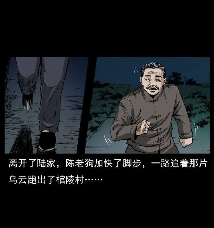 041 雷击尸2 第13页