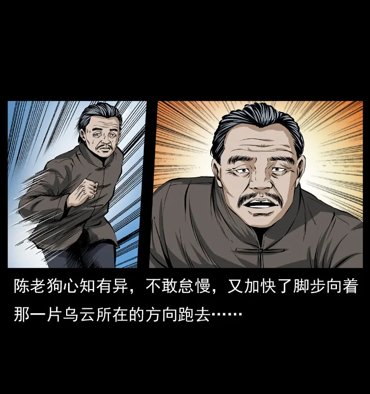 041 雷击尸2 第15页