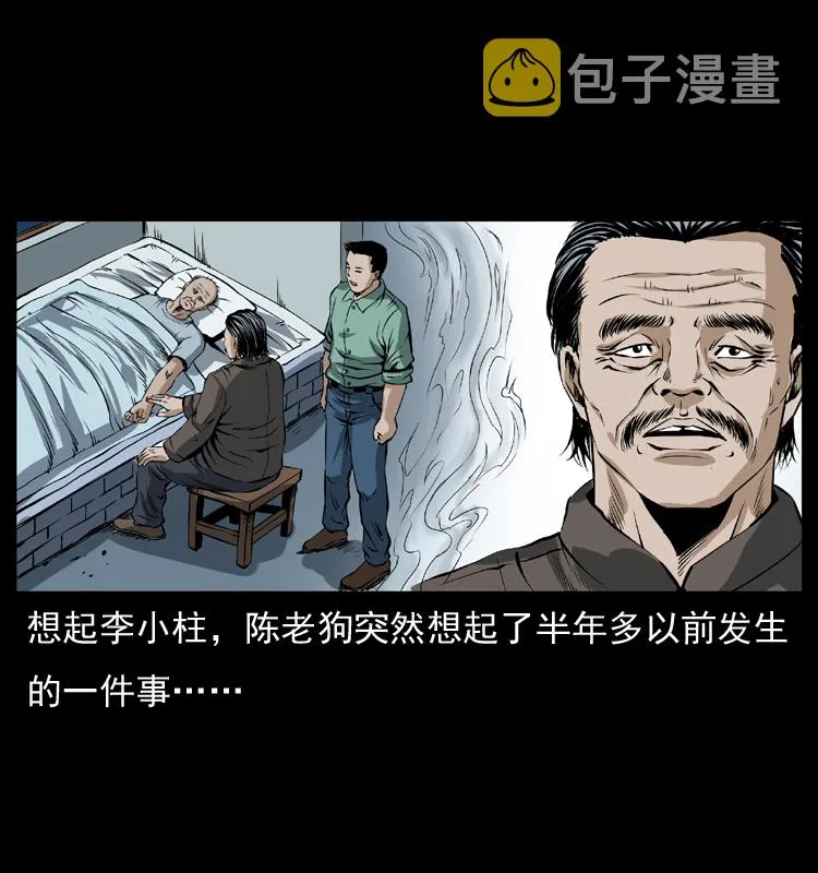 041 雷击尸2 第17页