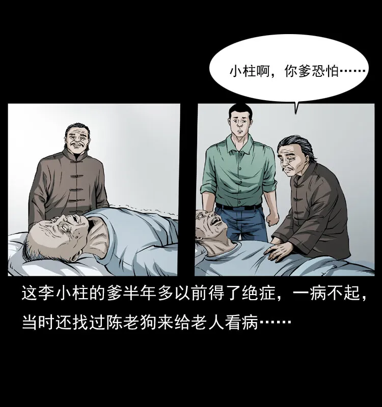 041 雷击尸2 第18页