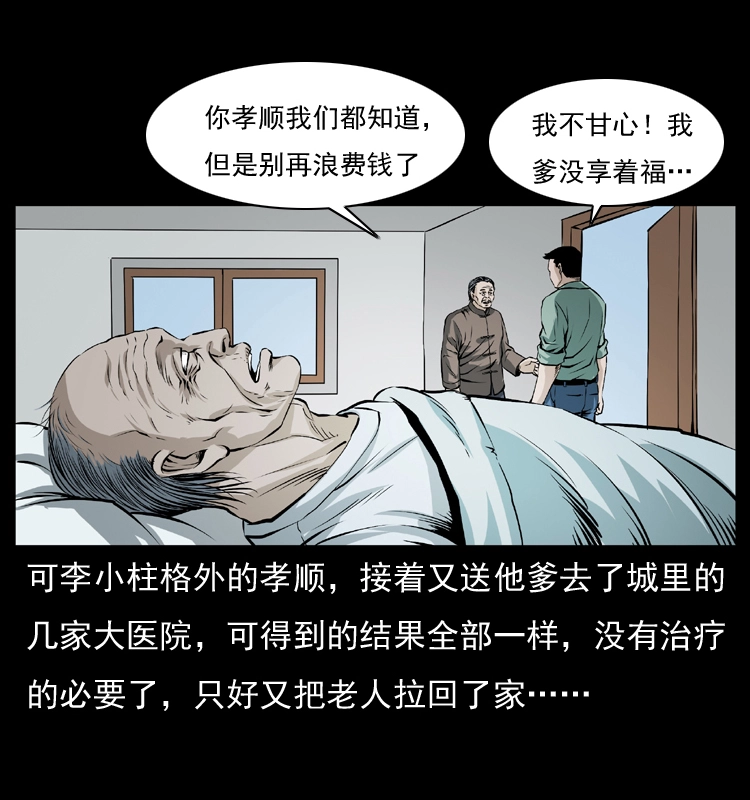 041 雷击尸2 第20页