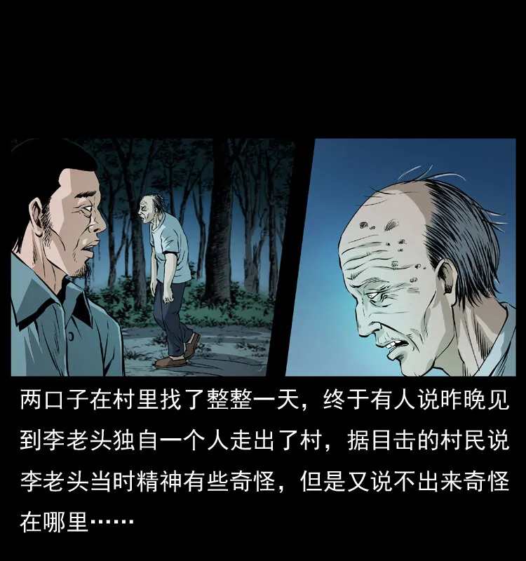 041 雷击尸2 第22页