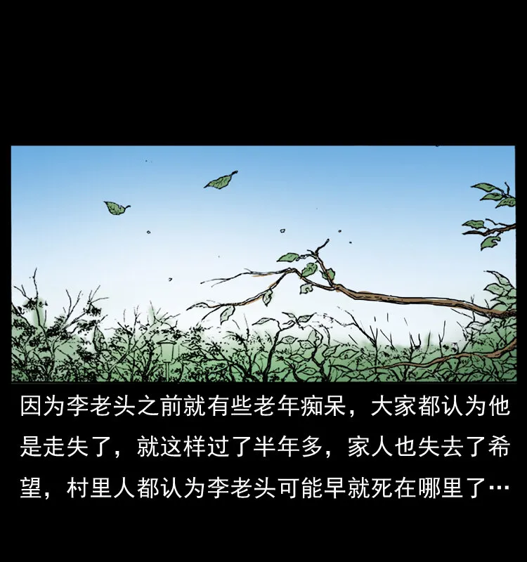 041 雷击尸2 第24页