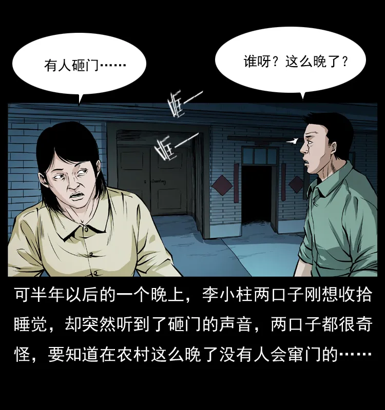 041 雷击尸2 第25页