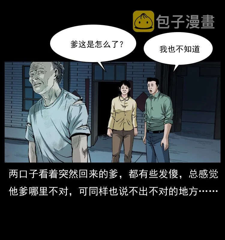 041 雷击尸2 第29页
