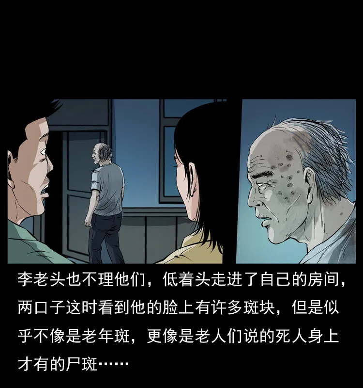041 雷击尸2 第30页