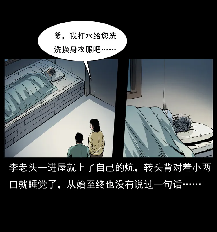 041 雷击尸2 第31页