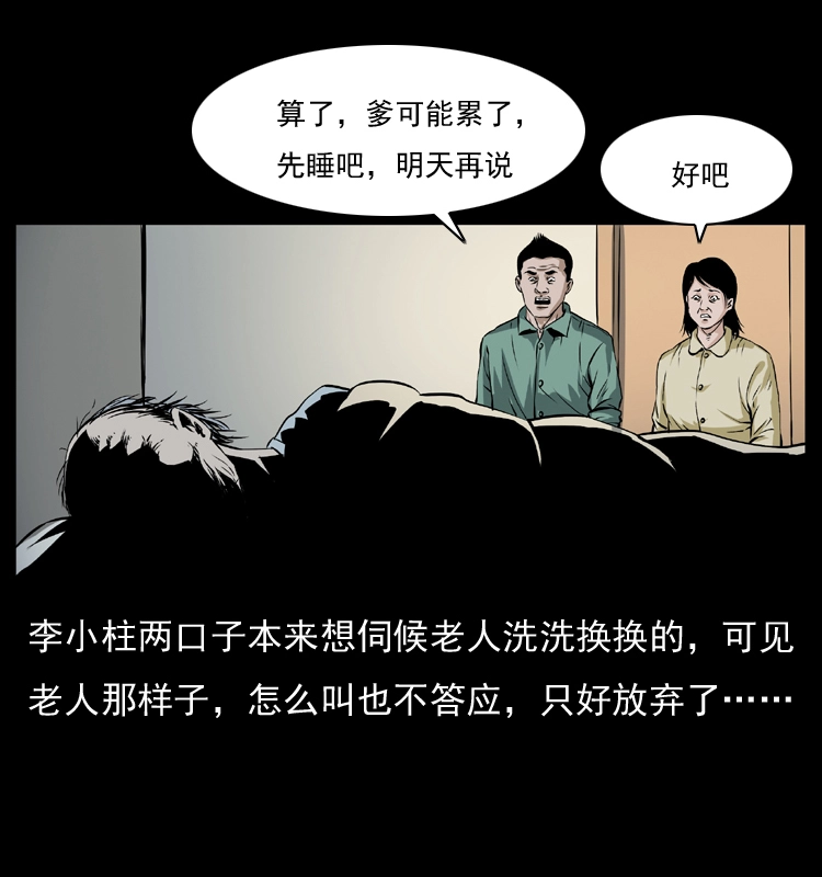 041 雷击尸2 第32页