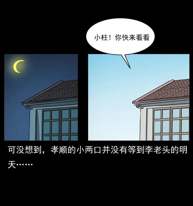 041 雷击尸2 第33页