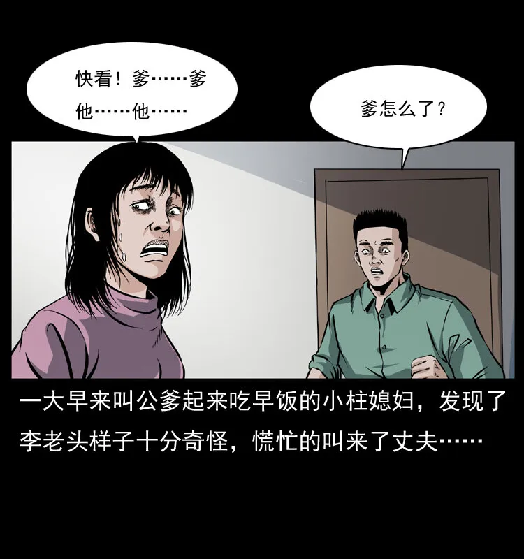 041 雷击尸2 第34页