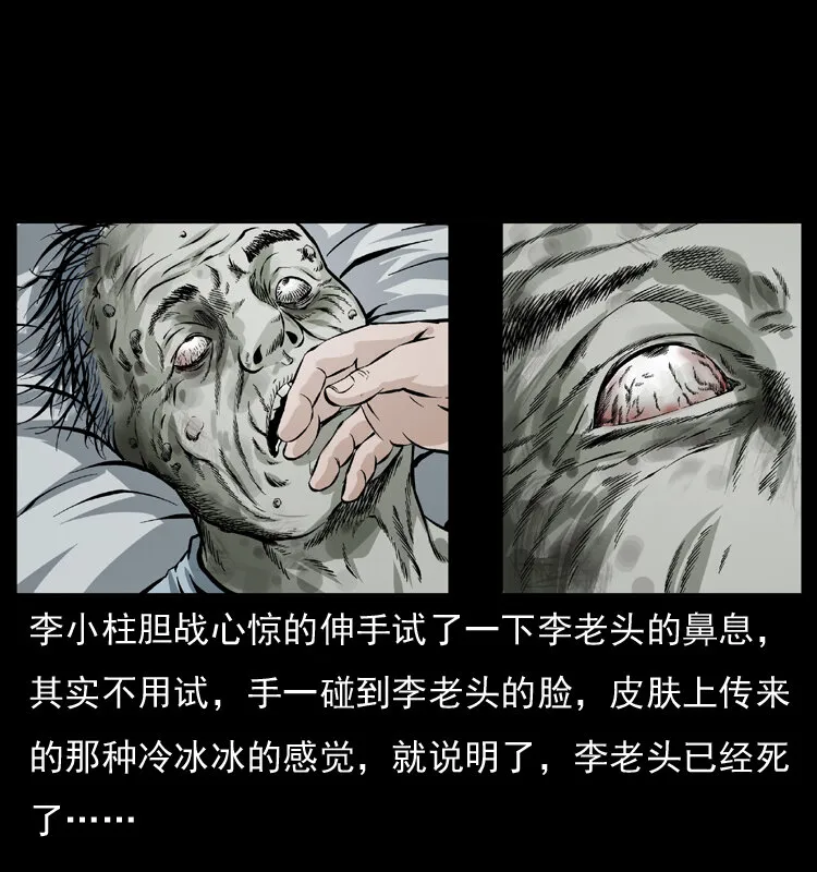 041 雷击尸2 第36页