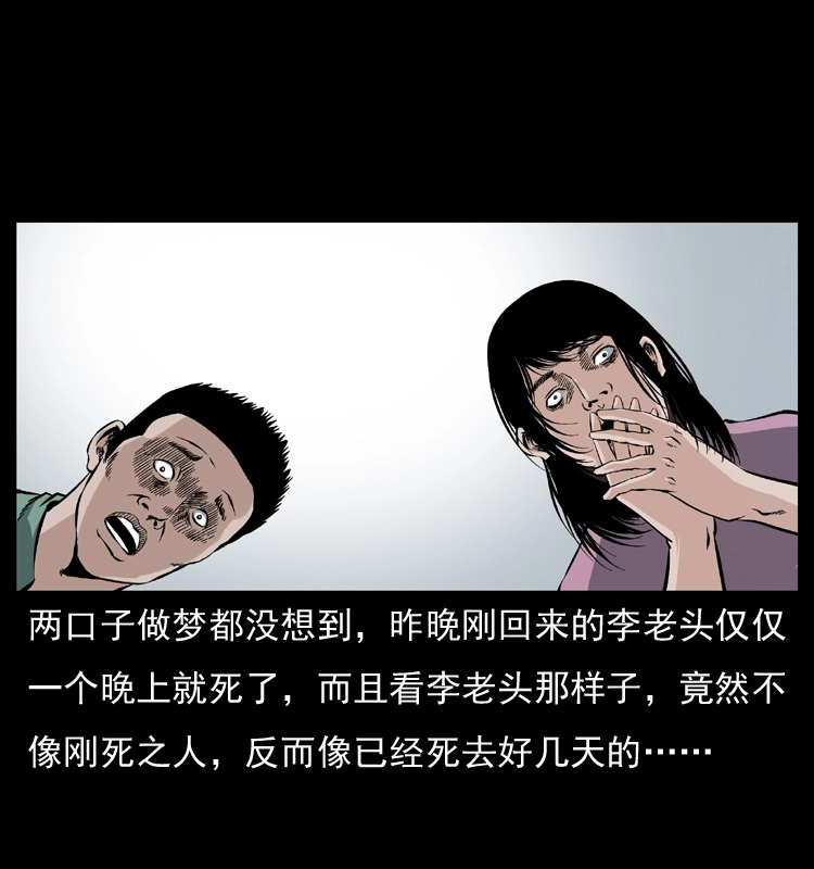 041 雷击尸2 第37页