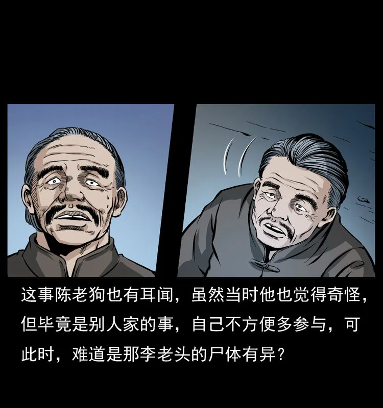 041 雷击尸2 第39页